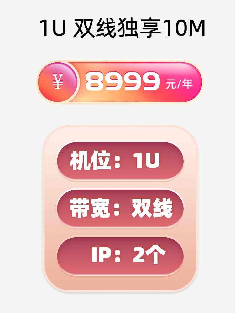 吉林双线独享服务器托管价格