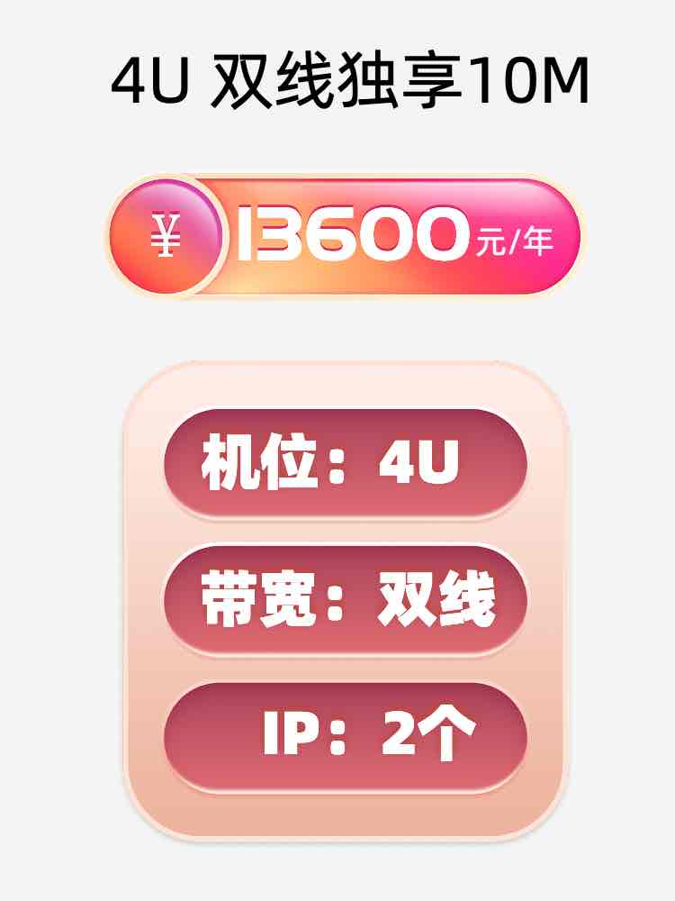 吉林双线独享服务器托管价格