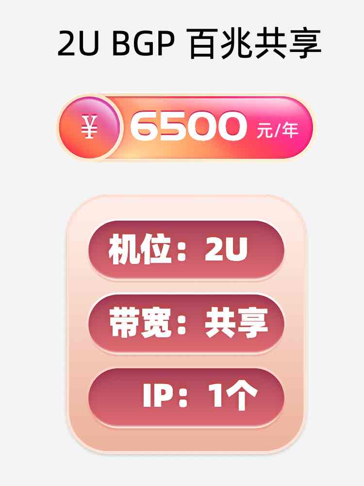 吉林百兆共享服务器托管价格