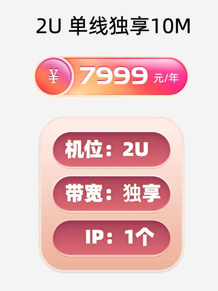 吉林单线独享服务器托管价格
