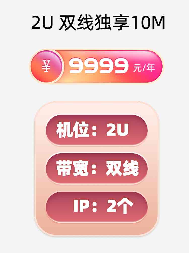 吉林双线独享服务器托管价格