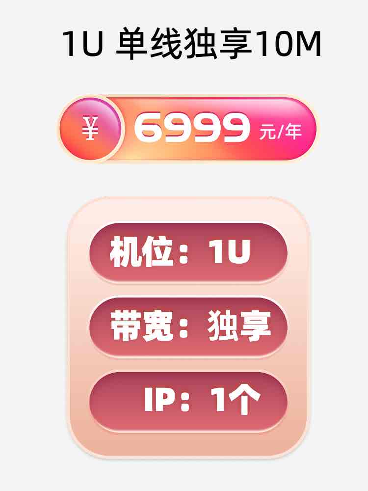 吉林单线独享服务器托管价格
