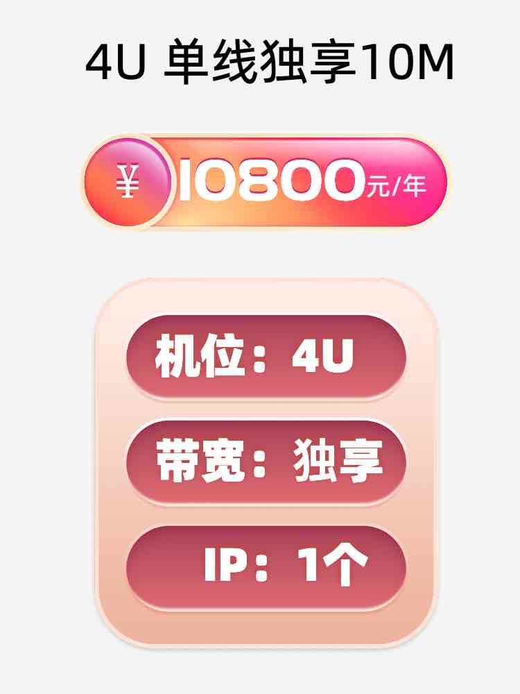 吉林单线独享服务器托管价格