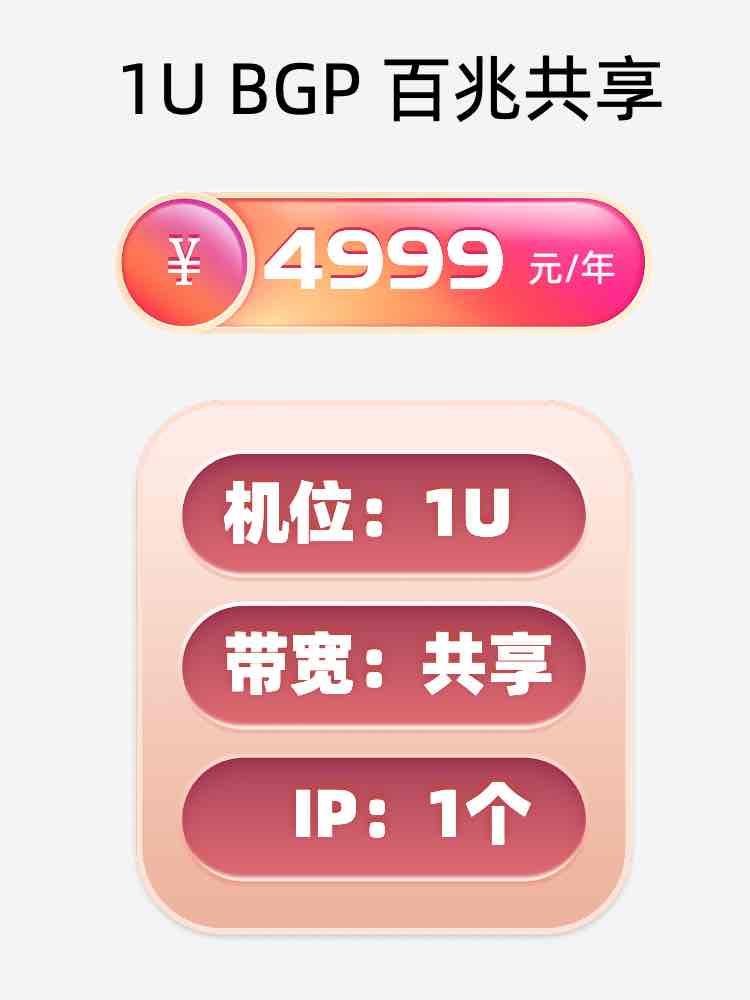 吉林百兆共享服务器托管价格